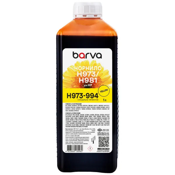 Чернила для HP 971/973/981 специальные 1 л, пигментные, желтые Barva (H973-994)