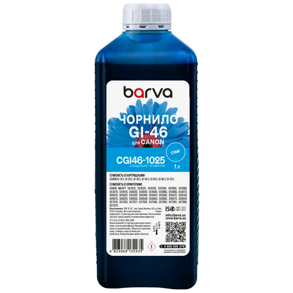 Чернила для Canon GI-46 C специальные 1 л, пигментные, голубые Barva (CGI46-1025)