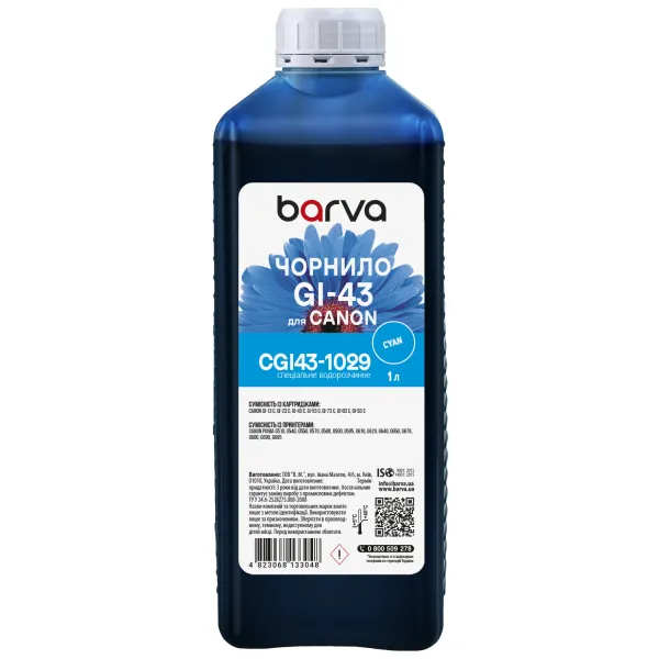 Чернила для Canon GI-43 C специальные 1 л, водорастворимые, голубые Barva (CGI43-1029)