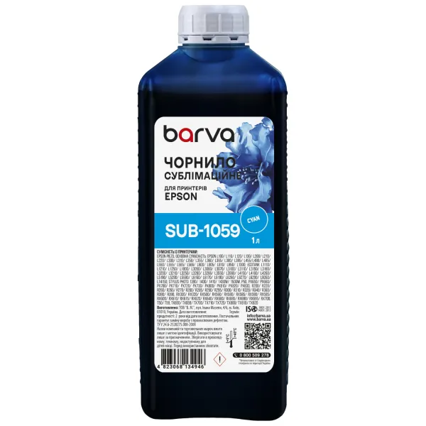 Чернила сублимационные для настольных принтеров Epson 1 л, голубые Barva (SUB-1059)