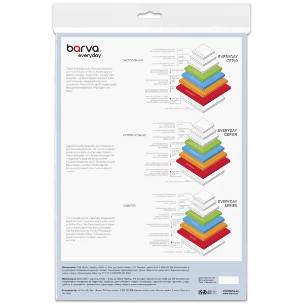 Фотопапір матовий 280 г/м2, A4, 20 арк Everyday Barva (IP-AE280-445) - Фото 2