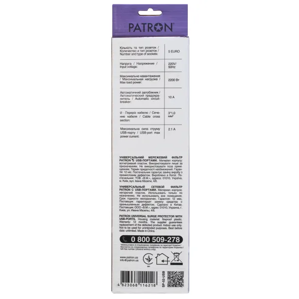 Фильтр сетевой 5 розеток + 2 x USB 2.0 2.1A, 1.8 м, белый Patron (SP-52-USB-W) - Фото 3