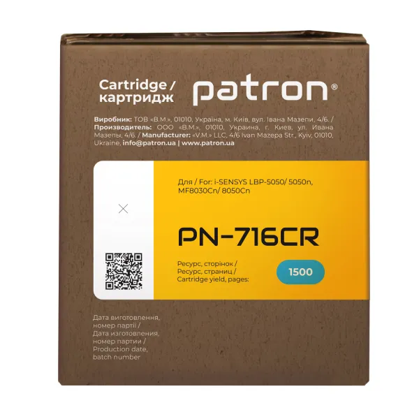 Картридж совместимый Canon 716 голубой Extra Patron (PN-716CR) - Фото 3