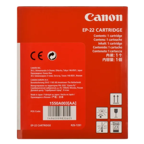 Картридж EP-22 Canon (1550A003) - Фото 5